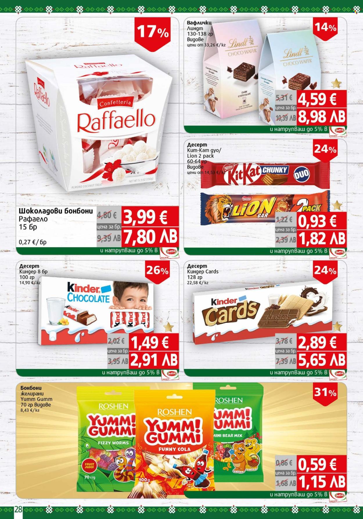 Брошура на BulMag - 09.03.2026 - 15.03.2026. Страница 28