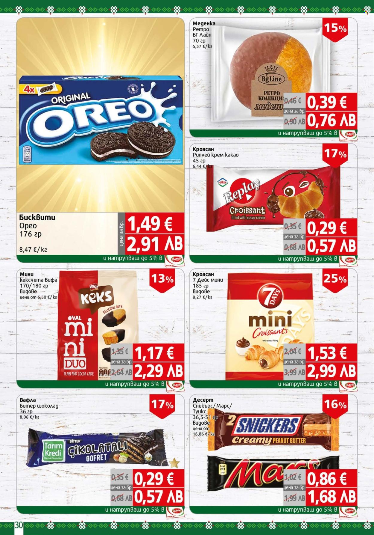 Брошура на BulMag - 09.03.2026 - 15.03.2026. Страница 30