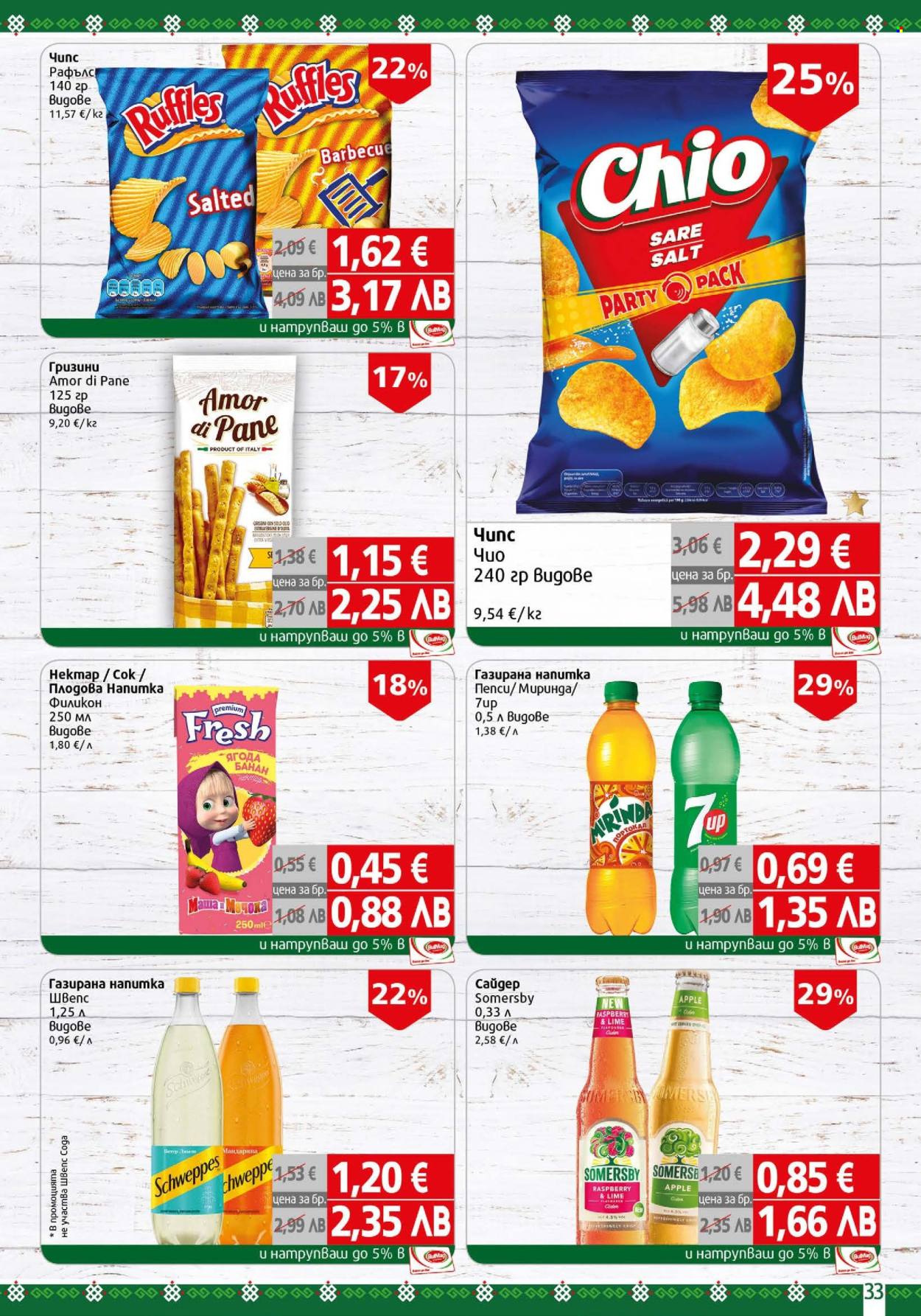 Брошура на BulMag - 09.03.2026 - 15.03.2026. Страница 33