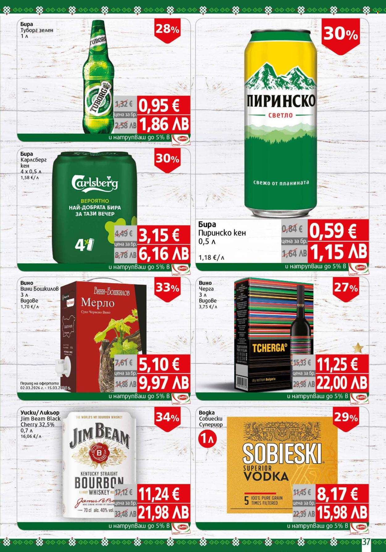 Брошура на BulMag - 09.03.2026 - 15.03.2026. Страница 37