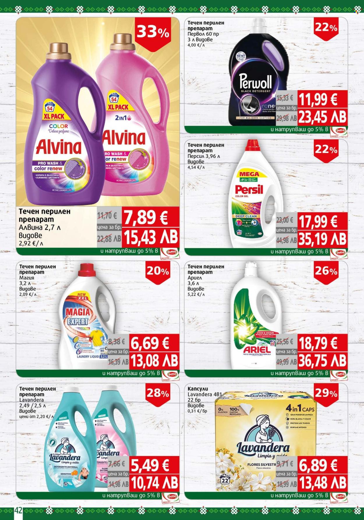 Брошура на BulMag - 09.03.2026 - 15.03.2026. Страница 42