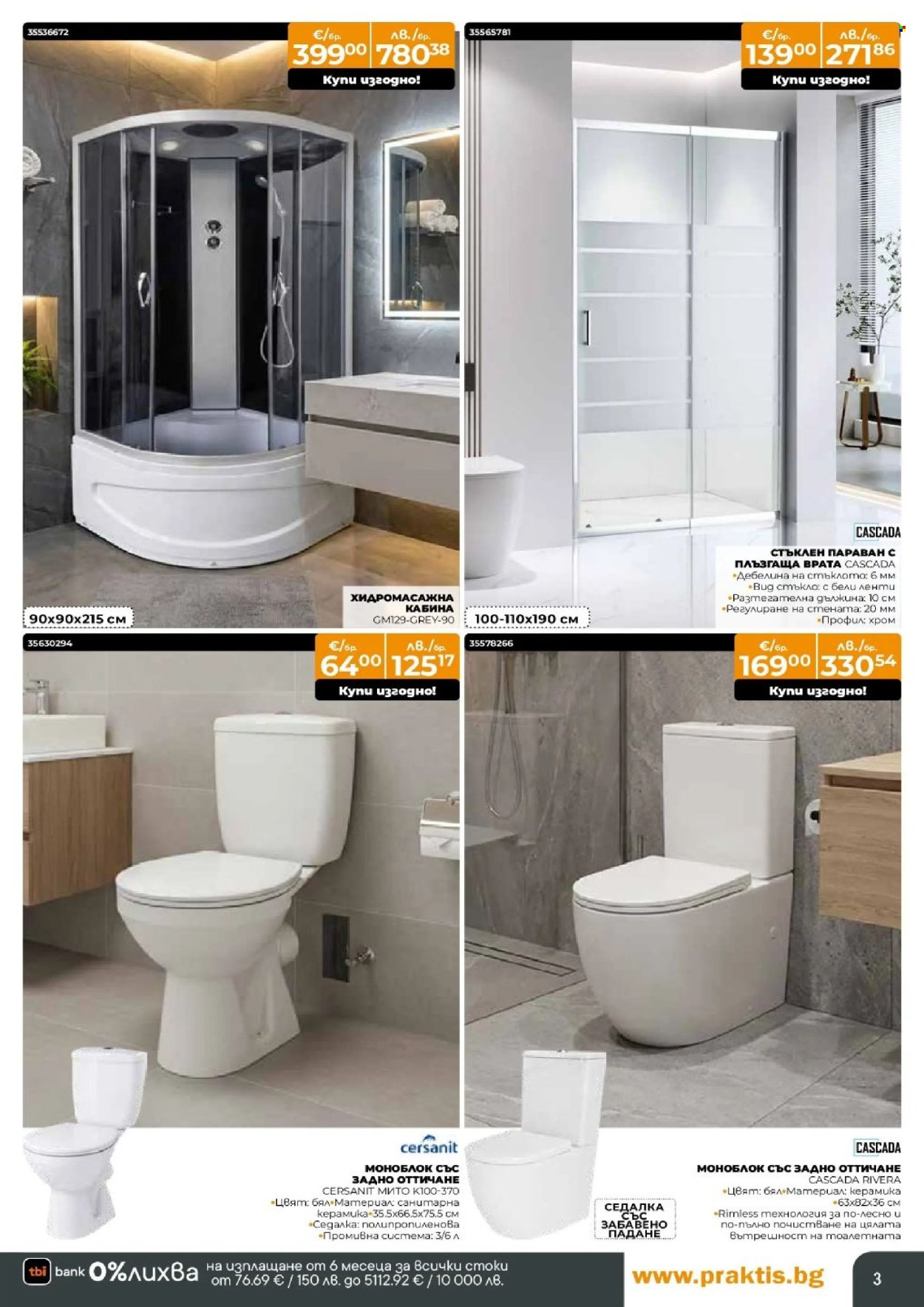 Брошура на Практис - 09.03.2026 - 29.03.2026. Страница 3