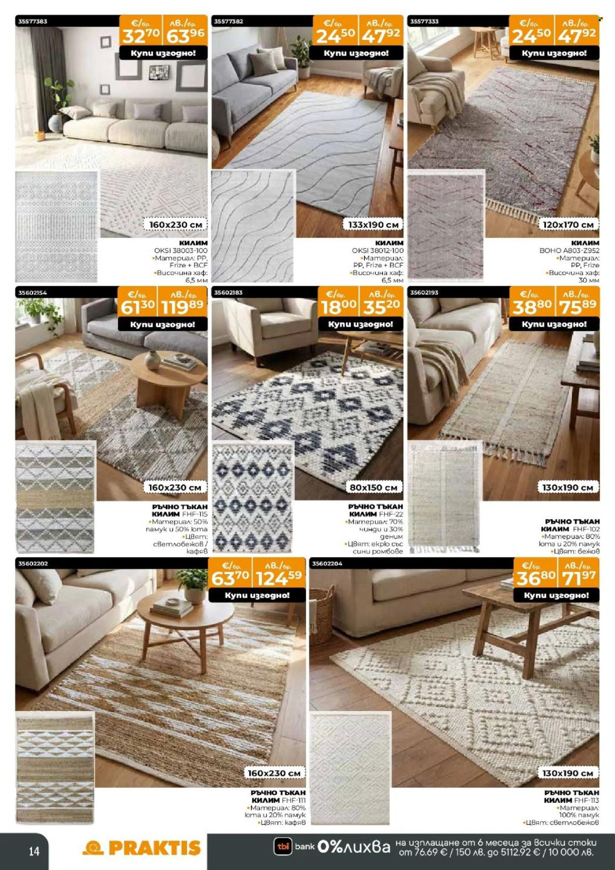 Брошура на Практис - 09.03.2026 - 29.03.2026. Страница 14