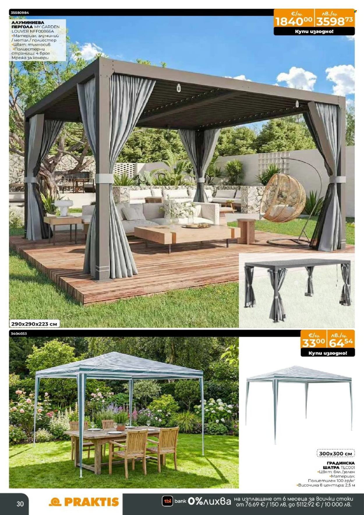 Брошура на Практис - 09.03.2026 - 29.03.2026. Страница 30