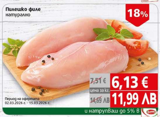 Пилешко филе натурално