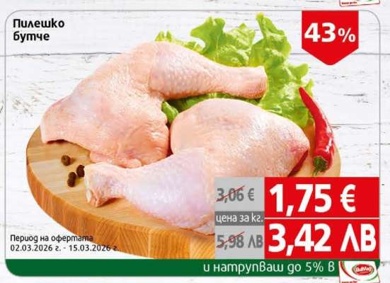 Пилешко бутче