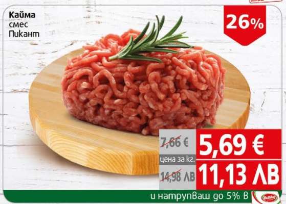 Кайма смес Пикант