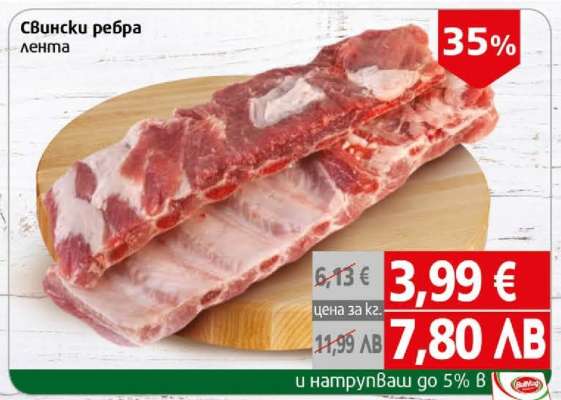 Свински ребра