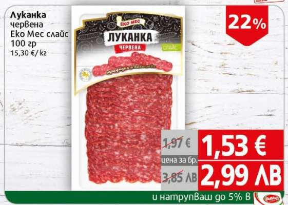 Луканка червена