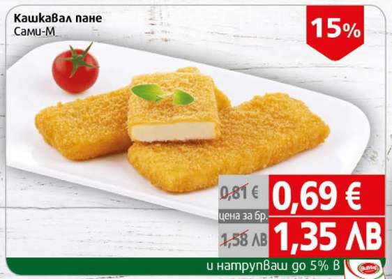 Кашкавал пане