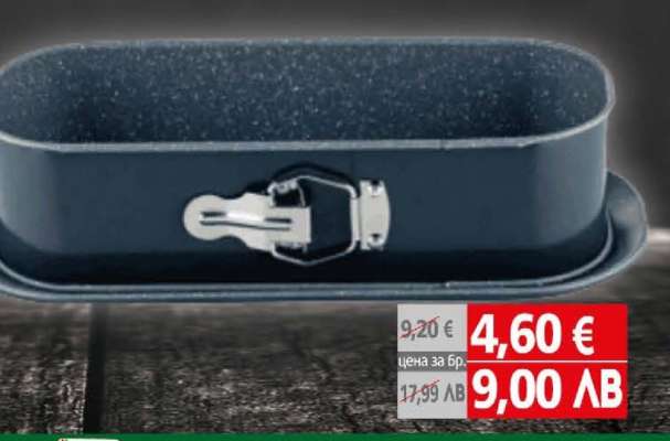 Форма за печене