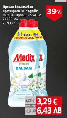 MEDIX PREMIUM BALSAM