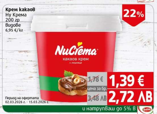 Крем какаов Ну Крем