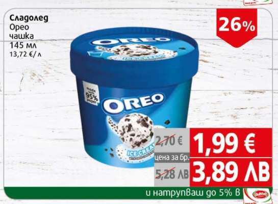 Сладолед Орео чашка