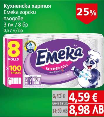 Кухненска хартия Emeka горски плодове