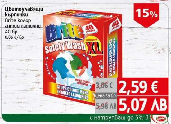 Brite Safety Wash XL