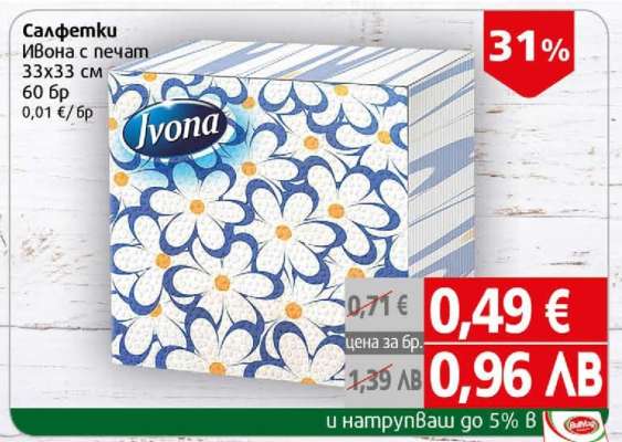 Салфетки Ivona с печат