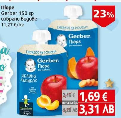 GERBER Пюре