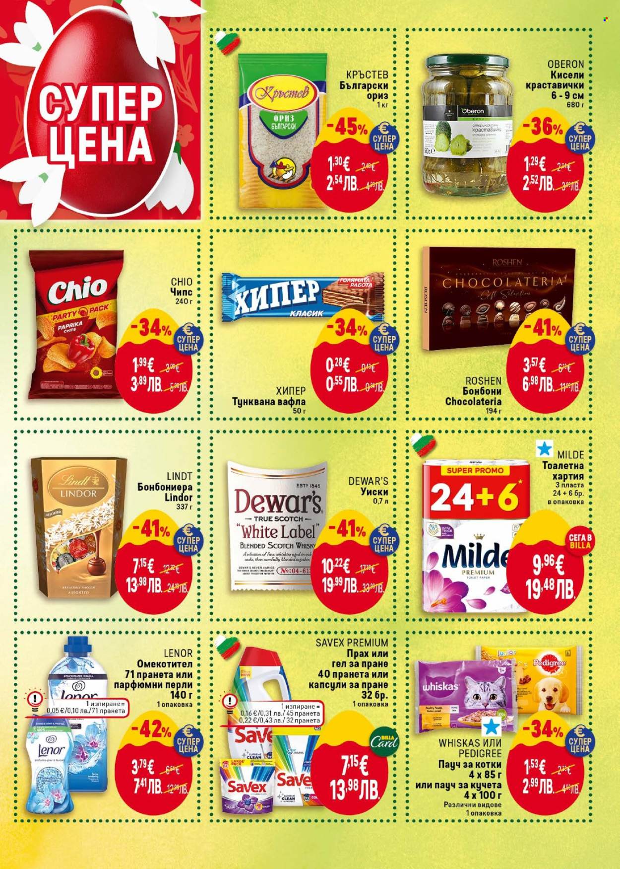 Брошура на BILLA - 12.03.2026 - 18.03.2026. Страница 3