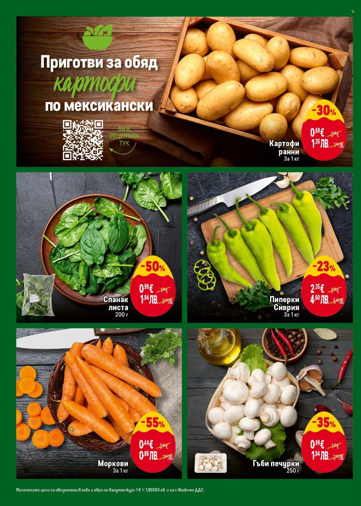 Брошура на BILLA - 12.03.2026 - 18.03.2026. Страница 6