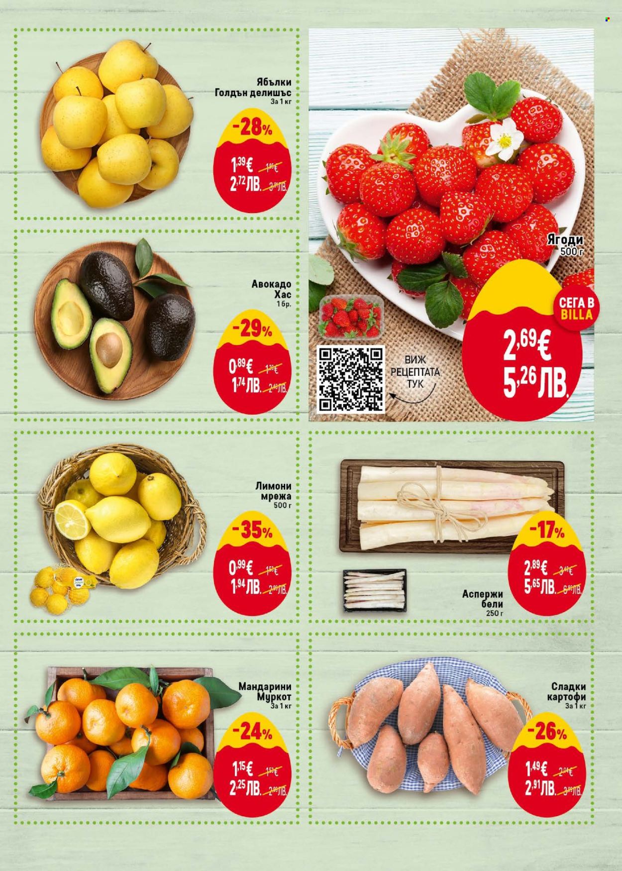 Брошура на BILLA - 12.03.2026 - 18.03.2026. Страница 7