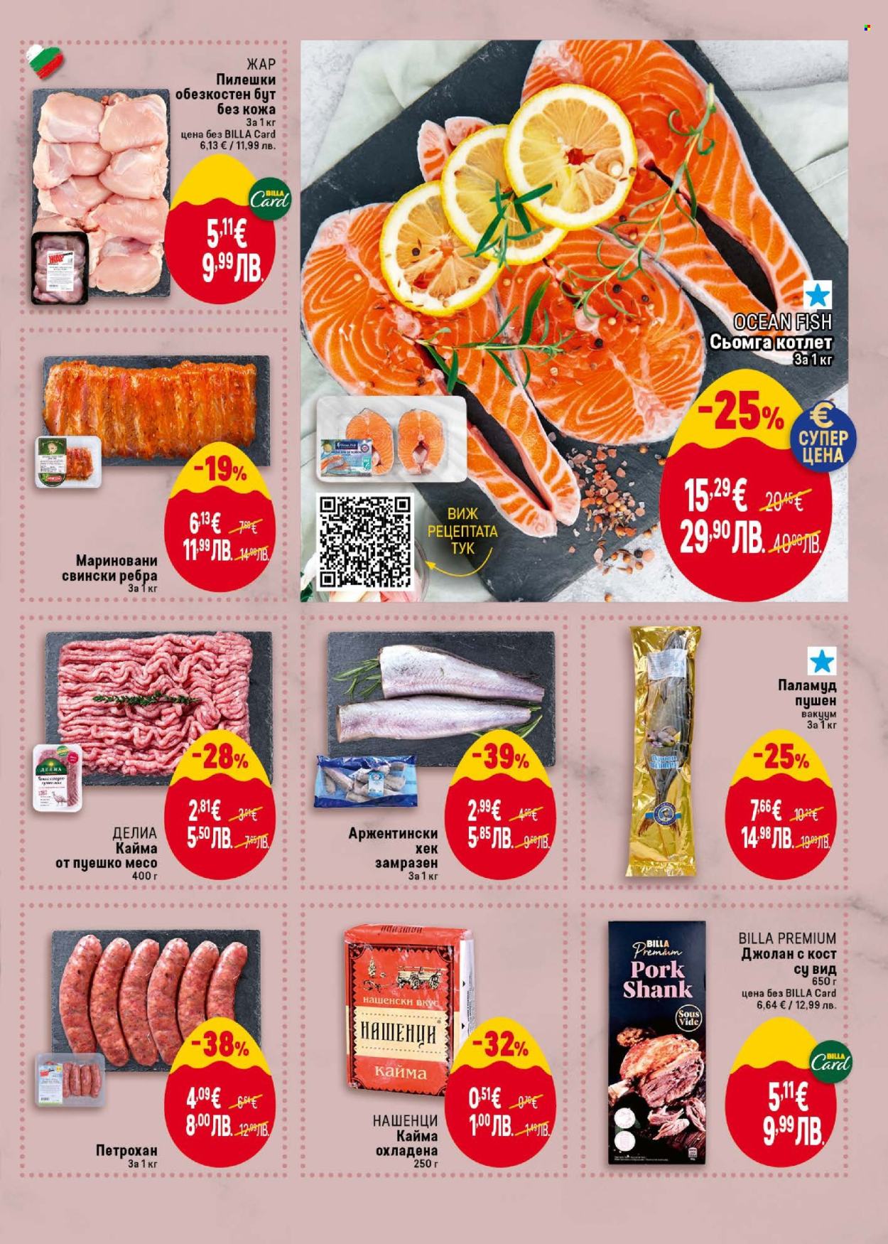 Брошура на BILLA - 12.03.2026 - 18.03.2026. Страница 9