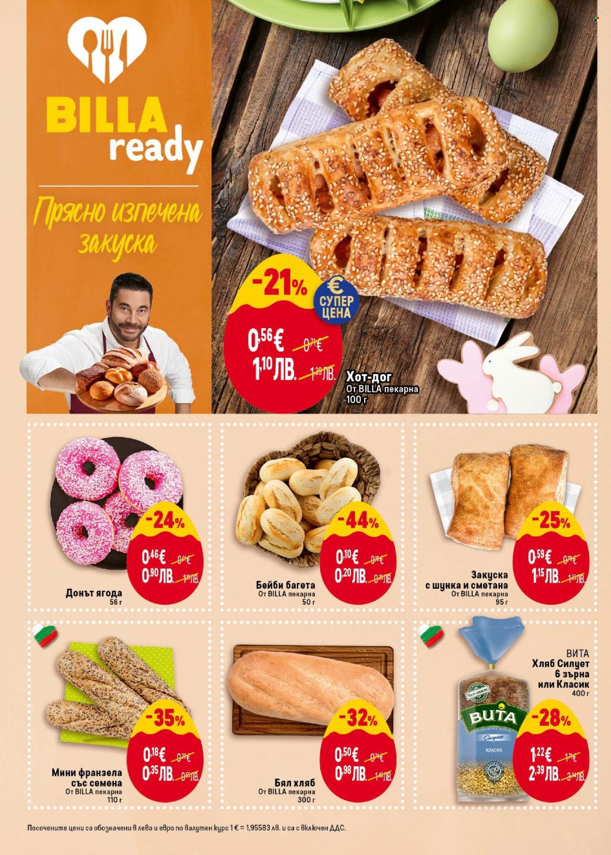 Брошура на BILLA - 12.03.2026 - 18.03.2026. Страница 12
