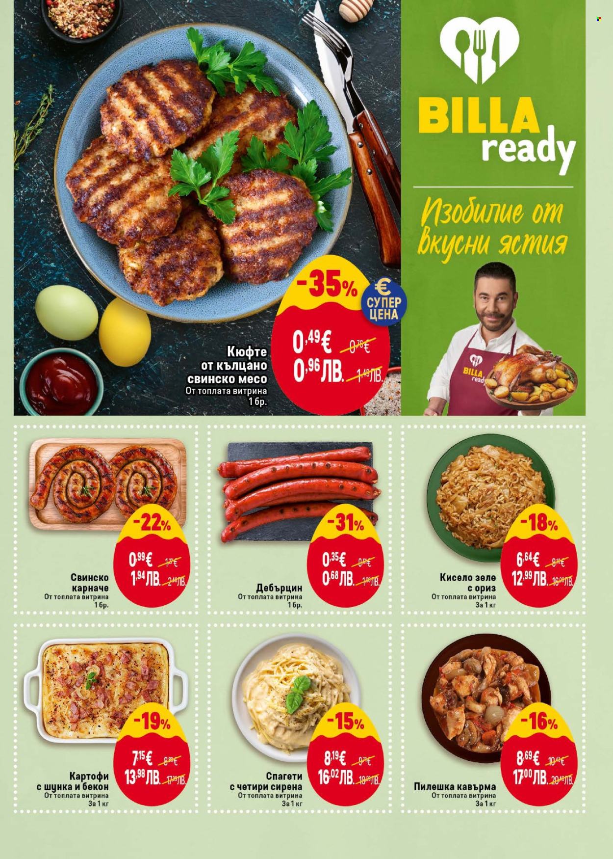 Брошура на BILLA - 12.03.2026 - 18.03.2026. Страница 13