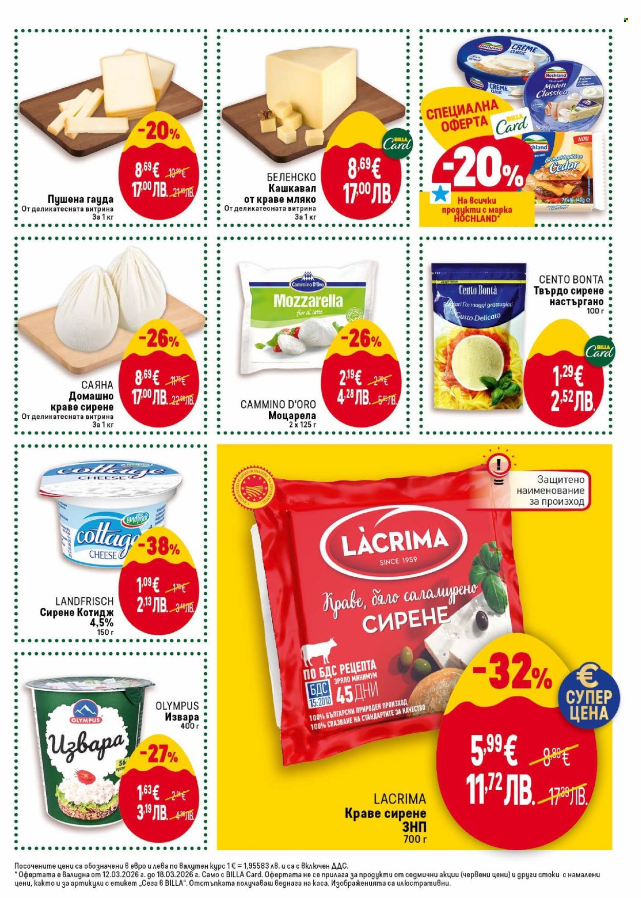 Брошура на BILLA - 12.03.2026 - 18.03.2026. Страница 17