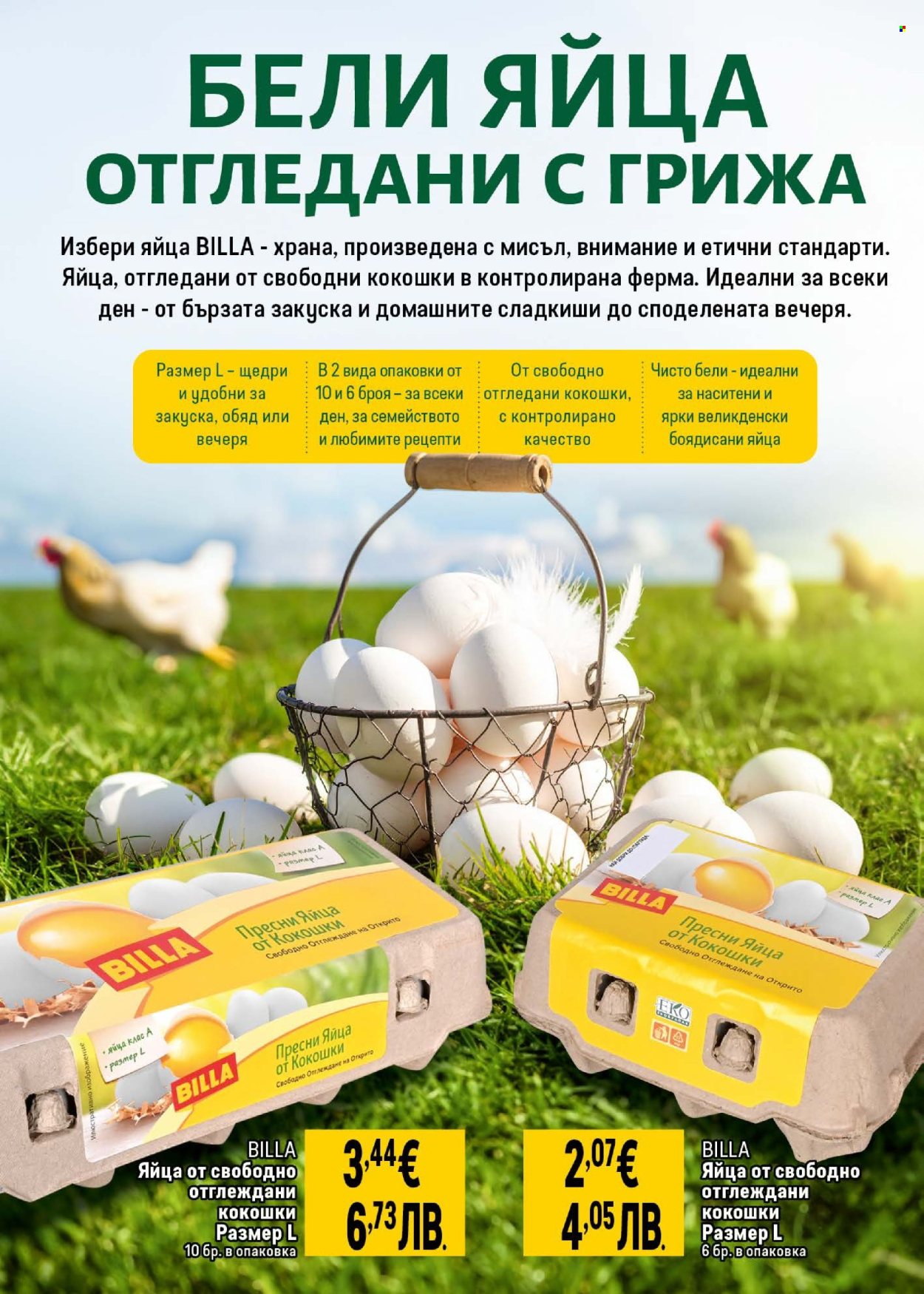 Брошура на BILLA - 12.03.2026 - 18.03.2026. Страница 18