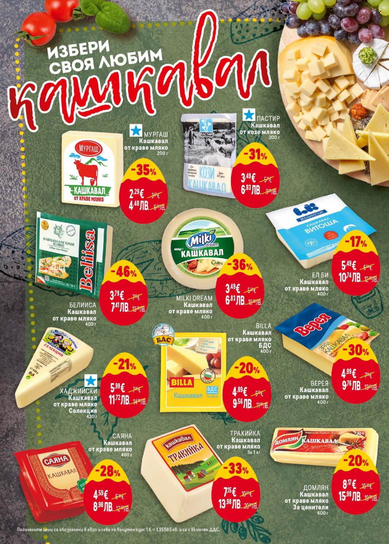 Брошура на BILLA - 12.03.2026 - 18.03.2026. Страница 20