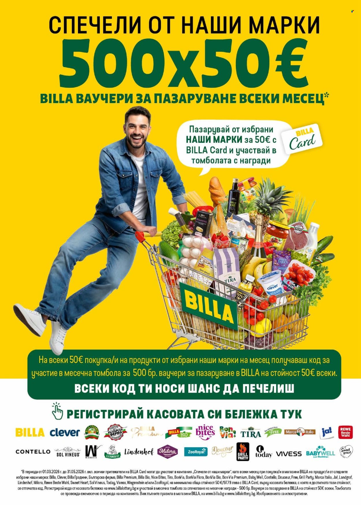 Брошура на BILLA - 12.03.2026 - 18.03.2026. Страница 22