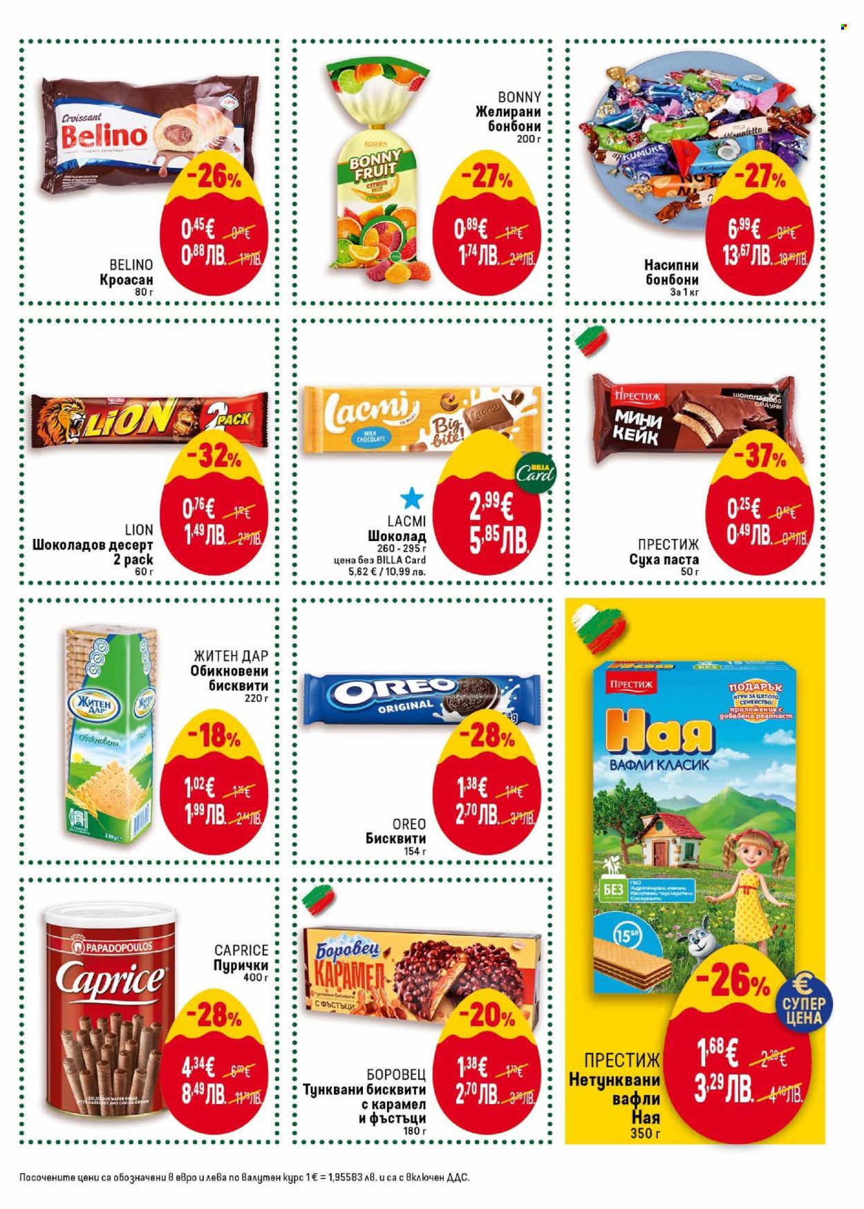 Брошура на BILLA - 12.03.2026 - 18.03.2026. Страница 25