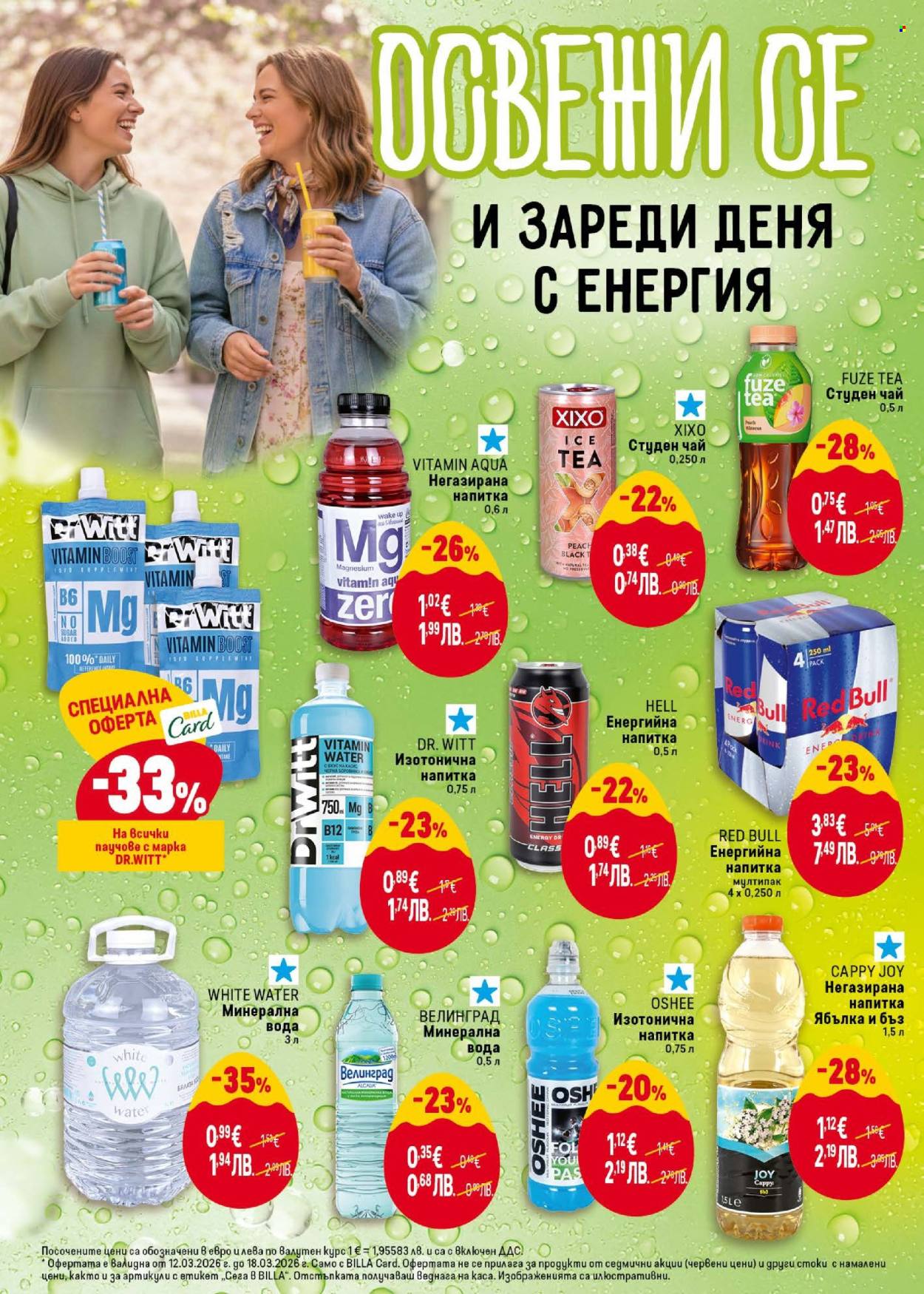Брошура на BILLA - 12.03.2026 - 18.03.2026. Страница 30