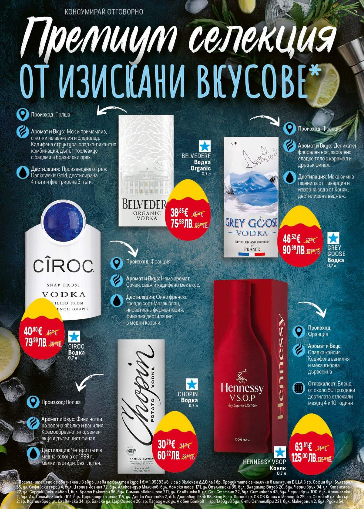 Брошура на BILLA - 12.03.2026 - 18.03.2026. Страница 34