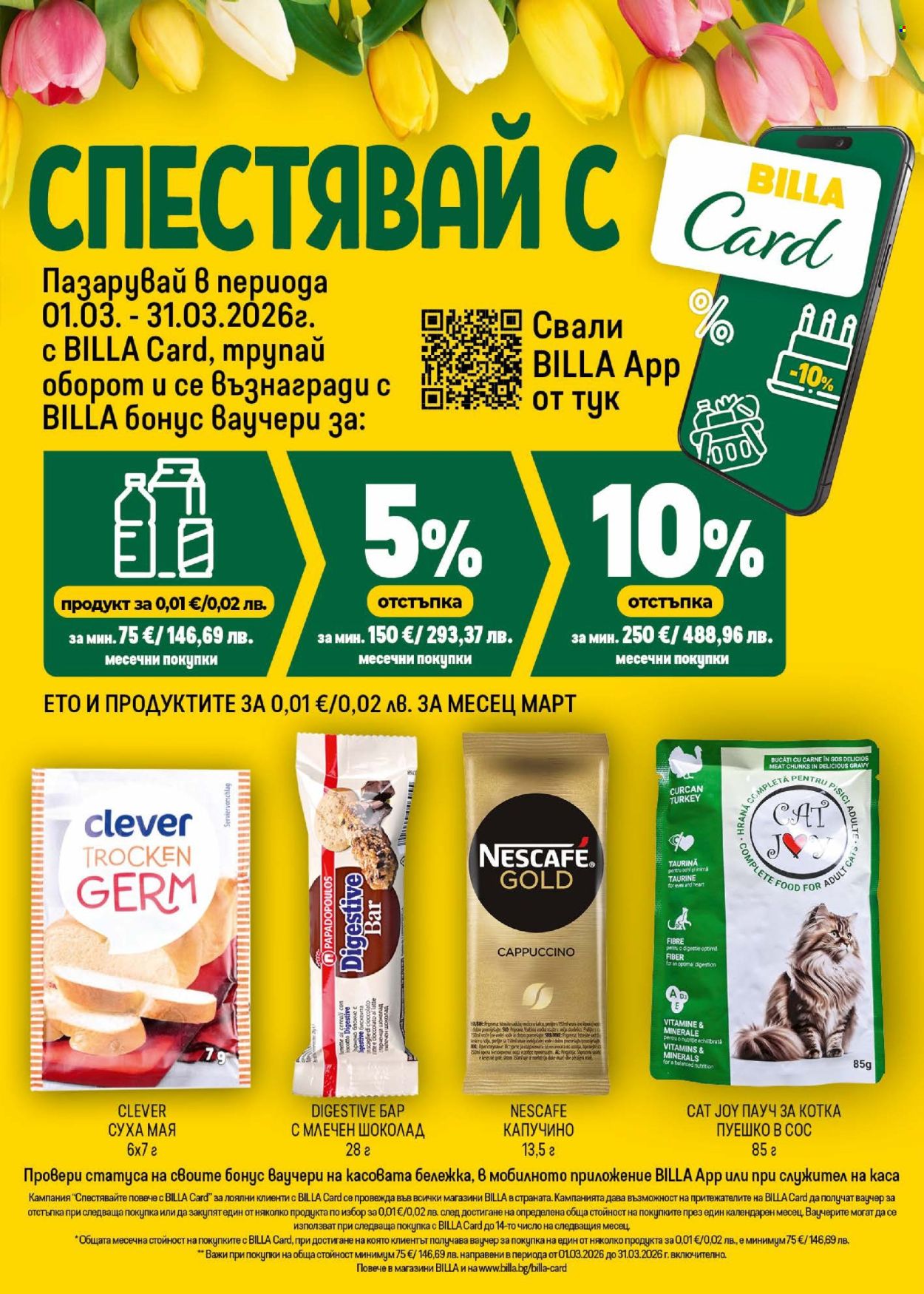 Брошура на BILLA - 12.03.2026 - 18.03.2026. Страница 41