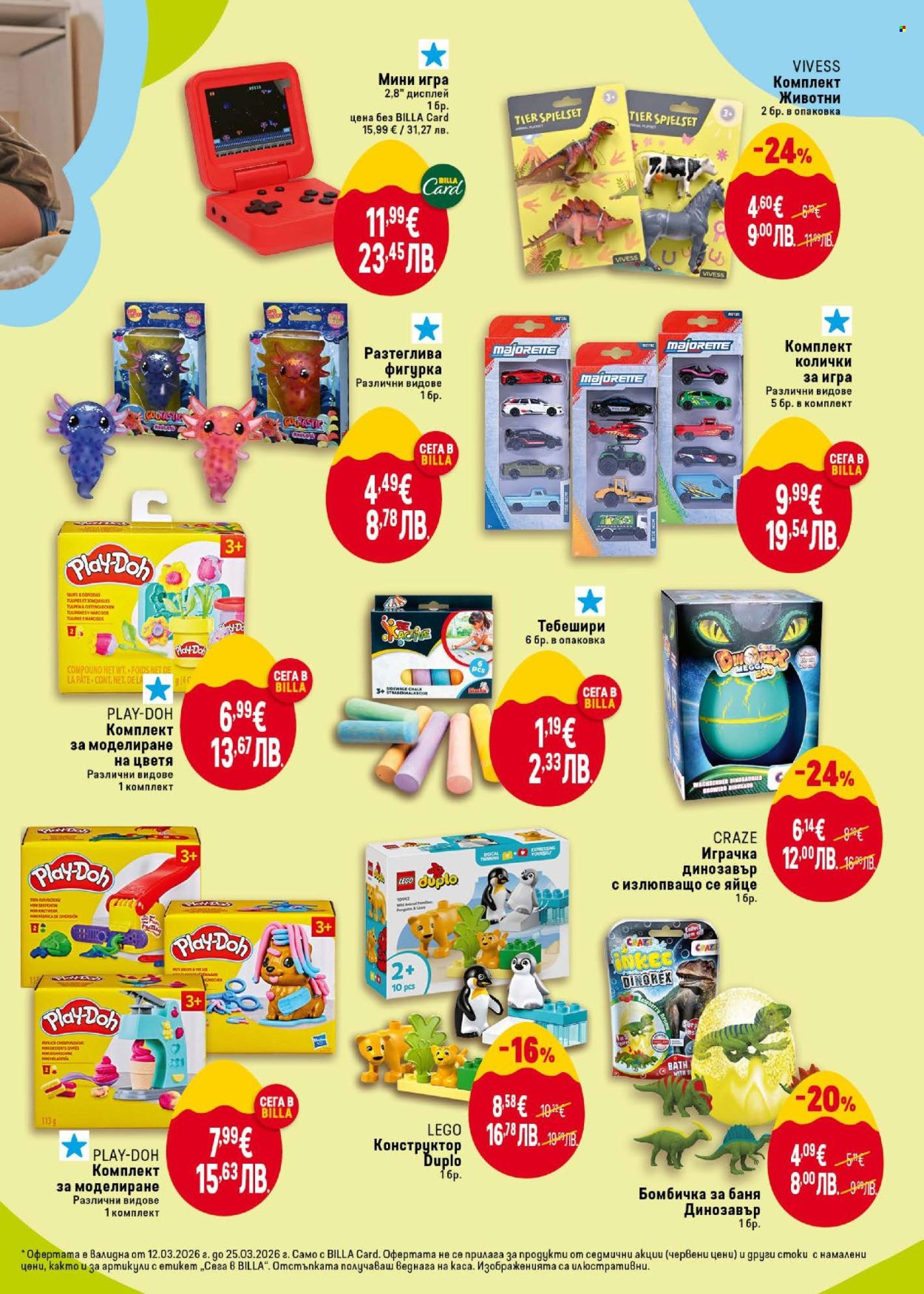 Брошура на BILLA - 12.03.2026 - 18.03.2026. Страница 43