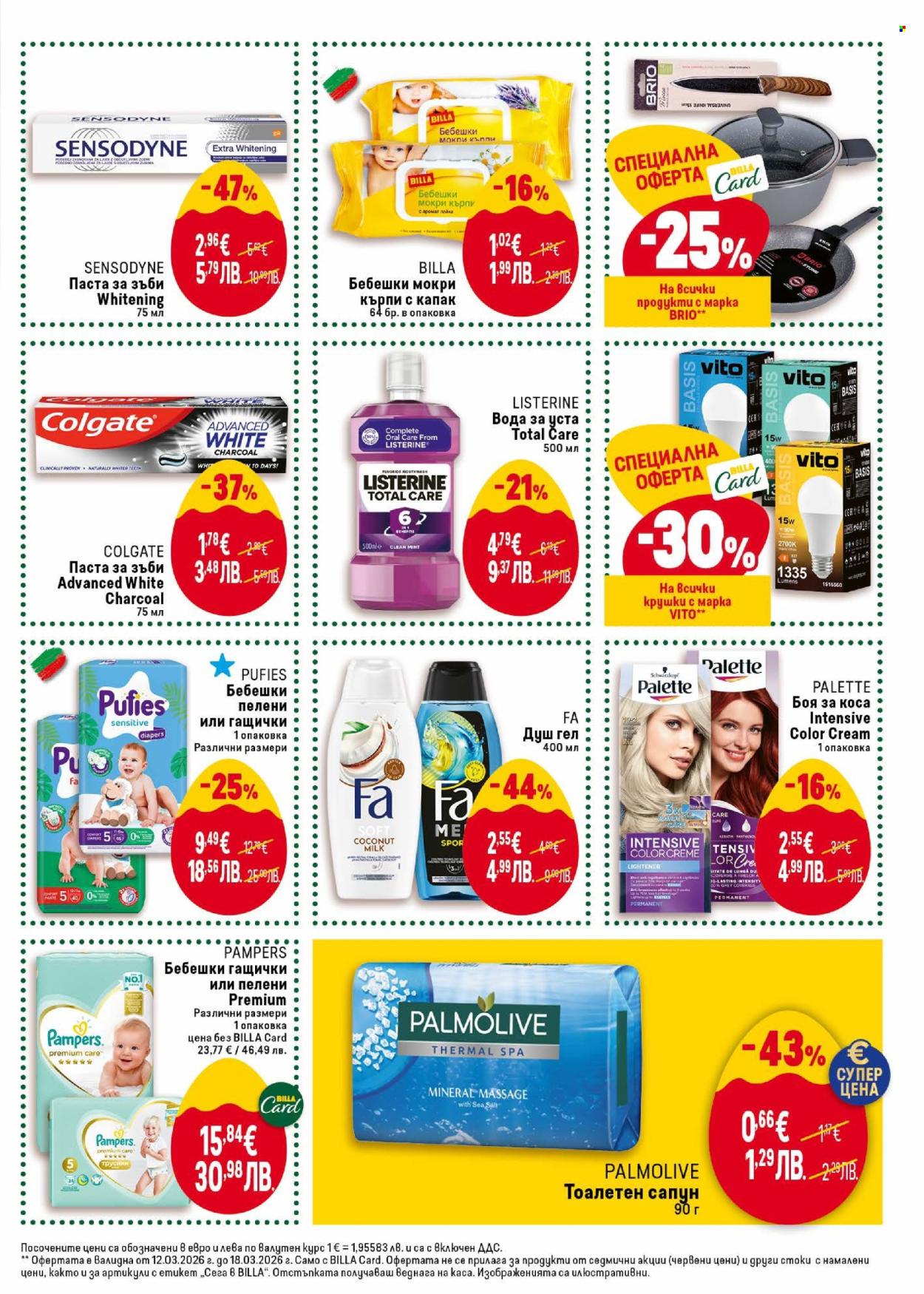 Брошура на BILLA - 12.03.2026 - 18.03.2026. Страница 45
