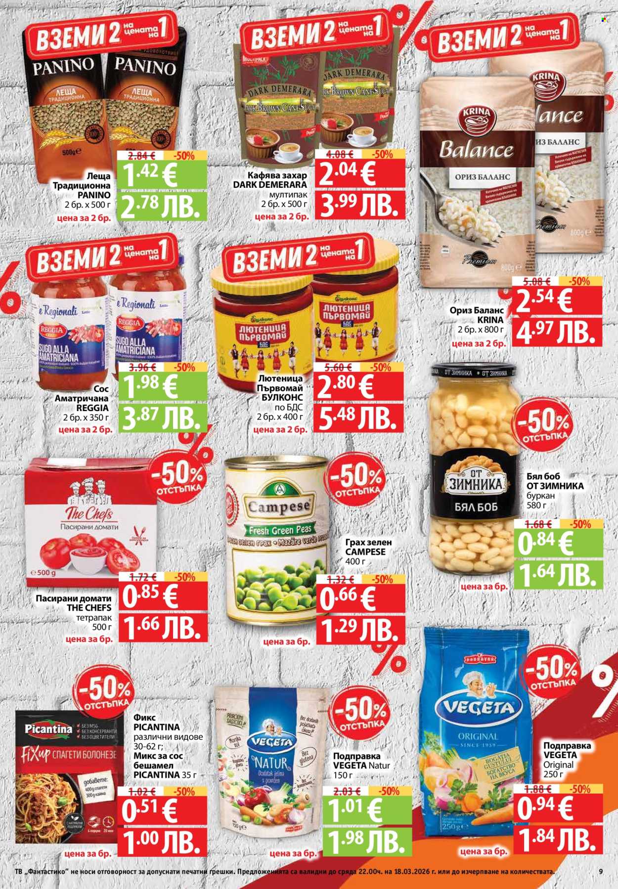 Брошура на Фантастико - 12.03.2026 - 18.03.2026. Страница 9