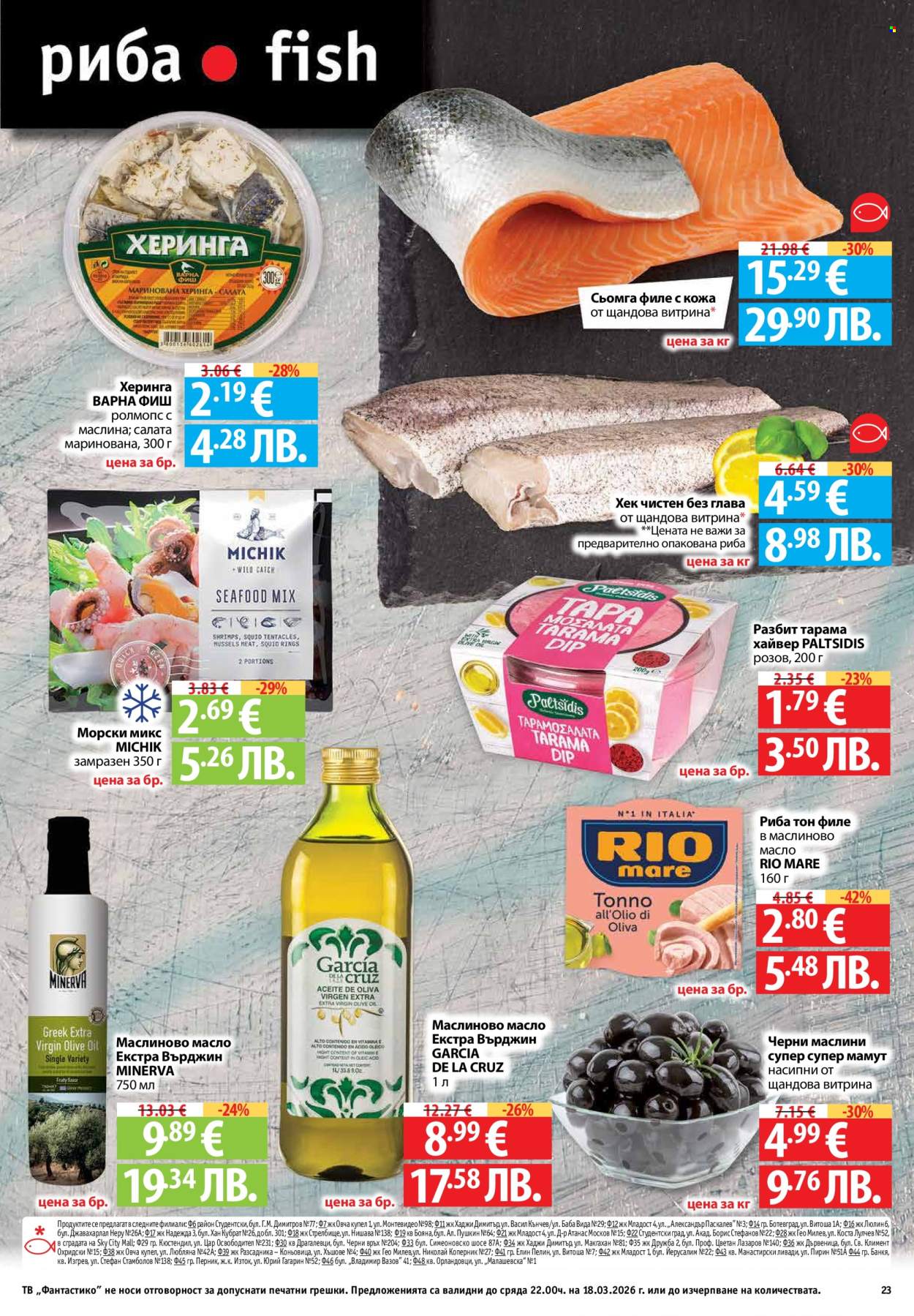 Брошура на Фантастико - 12.03.2026 - 18.03.2026. Страница 23