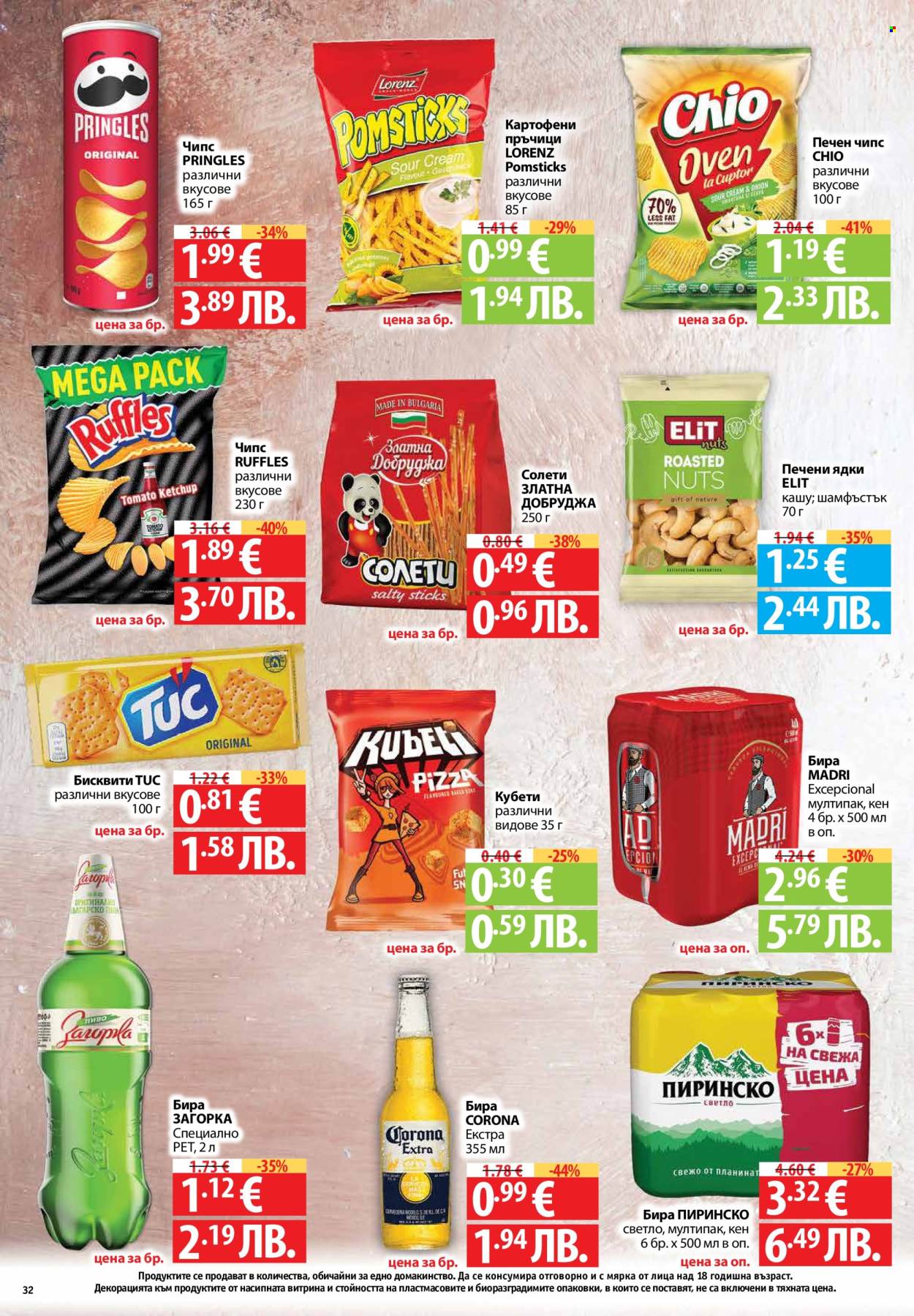 Брошура на Фантастико - 12.03.2026 - 18.03.2026. Страница 32