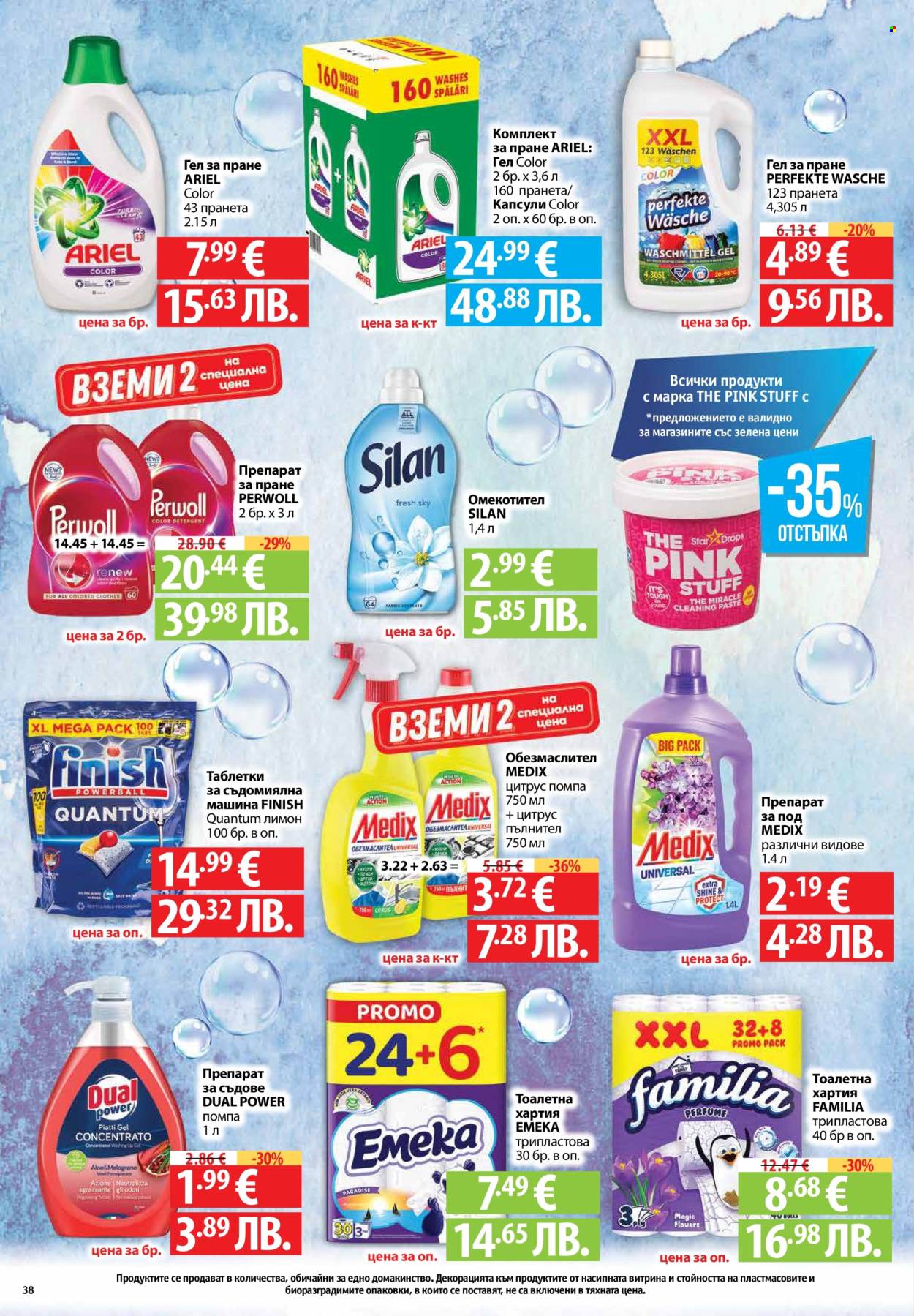 Брошура на Фантастико - 12.03.2026 - 18.03.2026. Страница 38