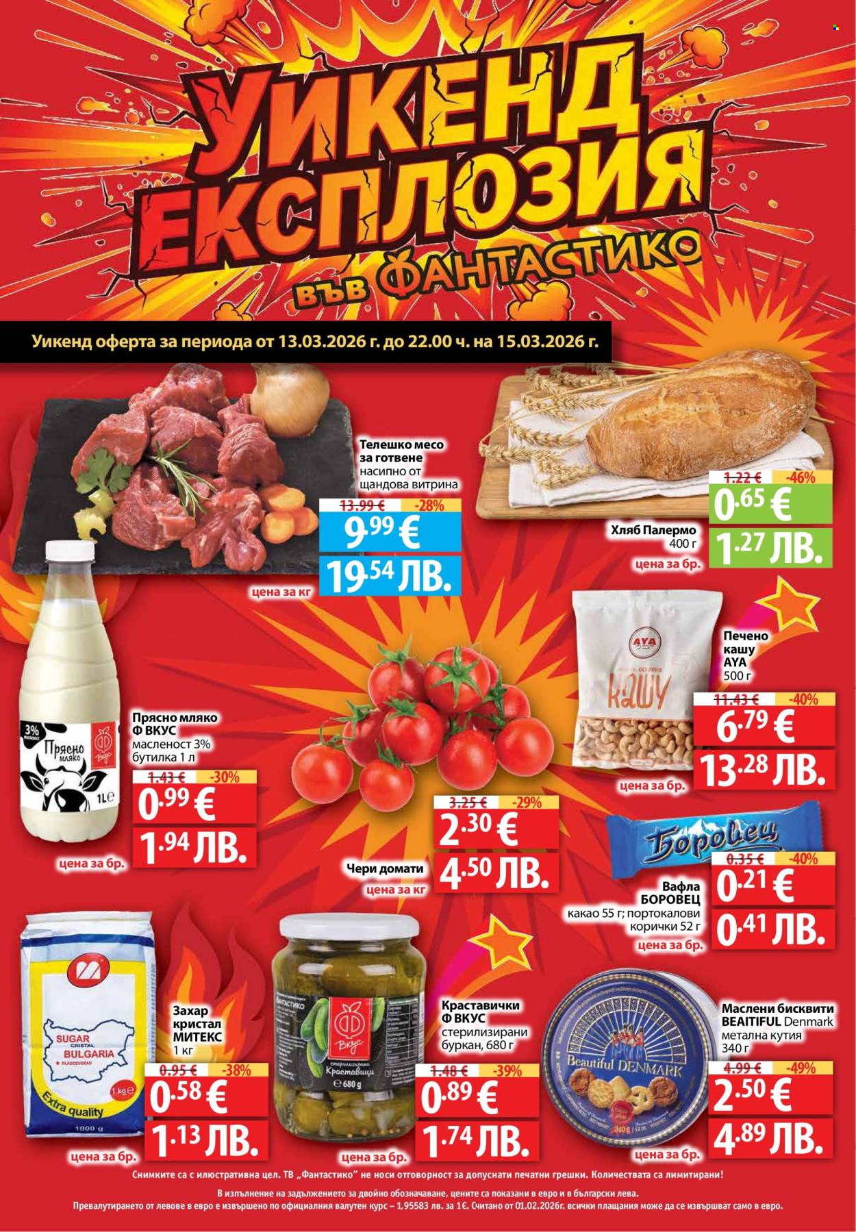 Брошура на Фантастико - 12.03.2026 - 18.03.2026. Страница 40