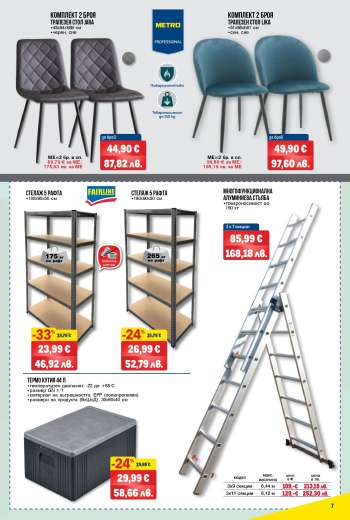 thumbnail - СТЕЛАЖ 5 РАФТА