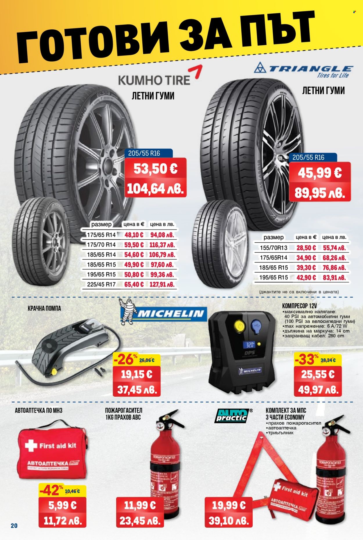 Брошура на МЕТРО - 12.03.2026 - 25.03.2026. Страница 20