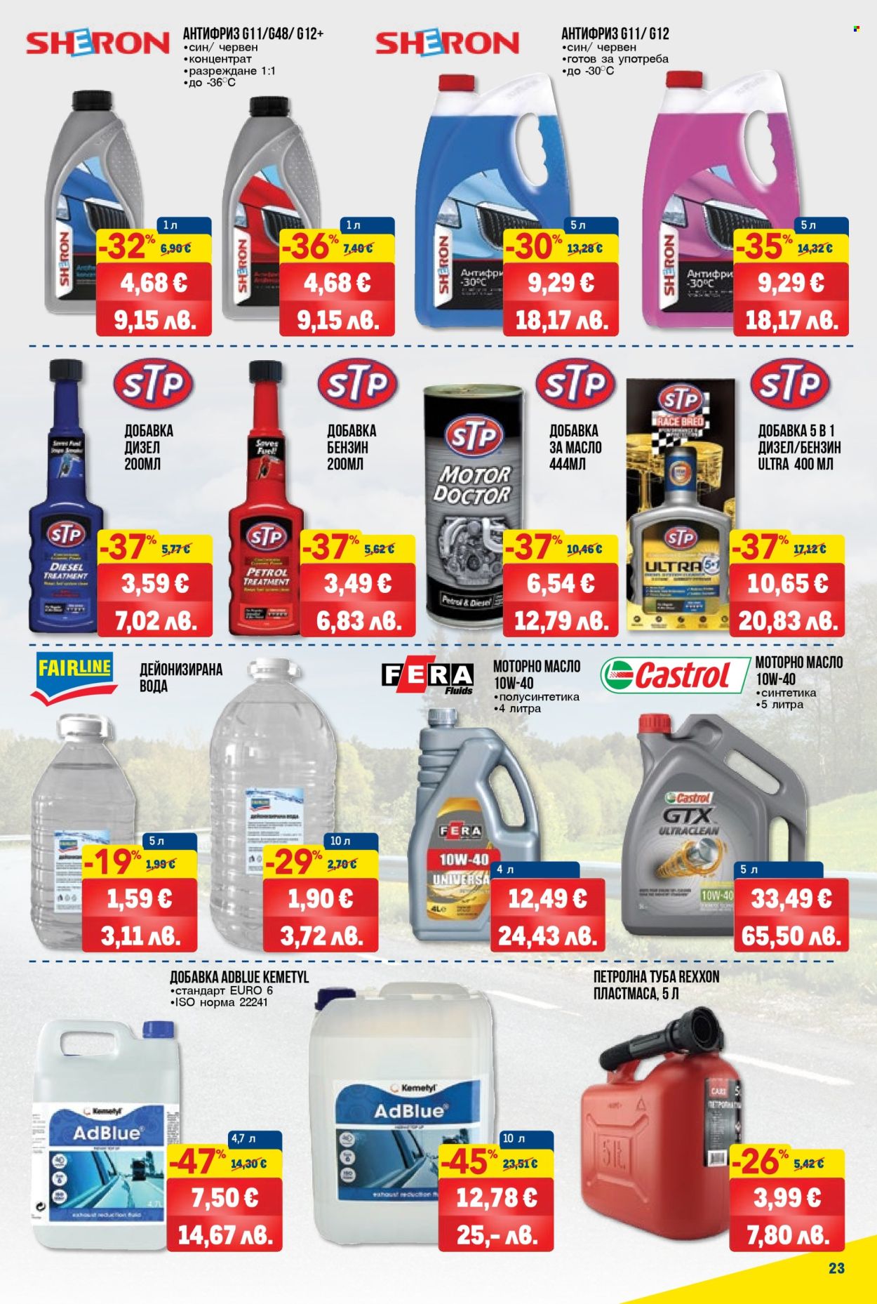 Брошура на МЕТРО - 12.03.2026 - 25.03.2026. Страница 23