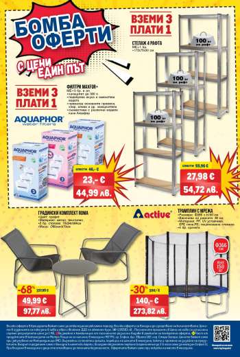 thumbnail - СТЕЛАЖ 4 РАФТА