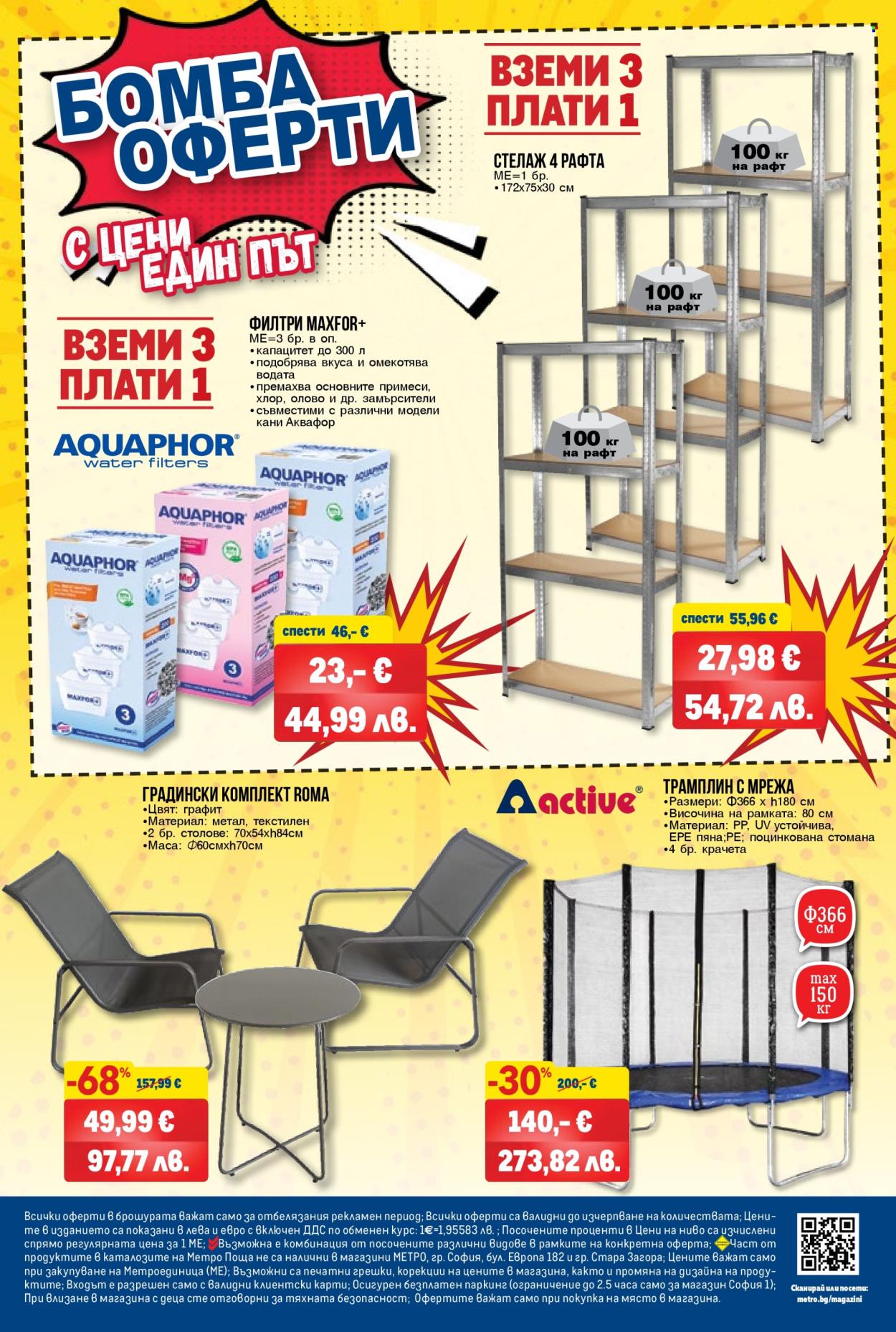 Брошура на МЕТРО - 12.03.2026 - 25.03.2026. Страница 24