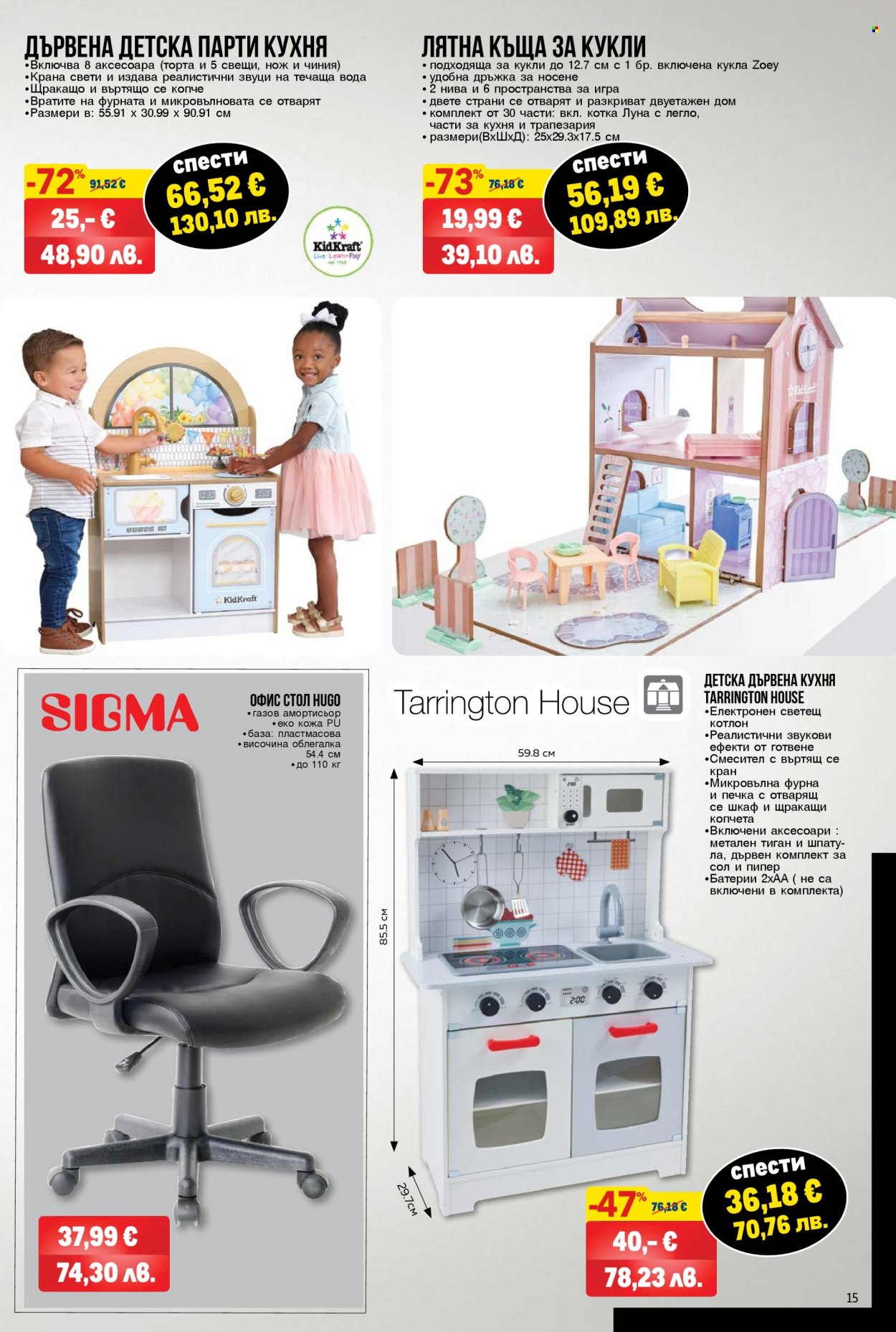 Брошура на МЕТРО - 12.03.2026 - 25.03.2026. Страница 15