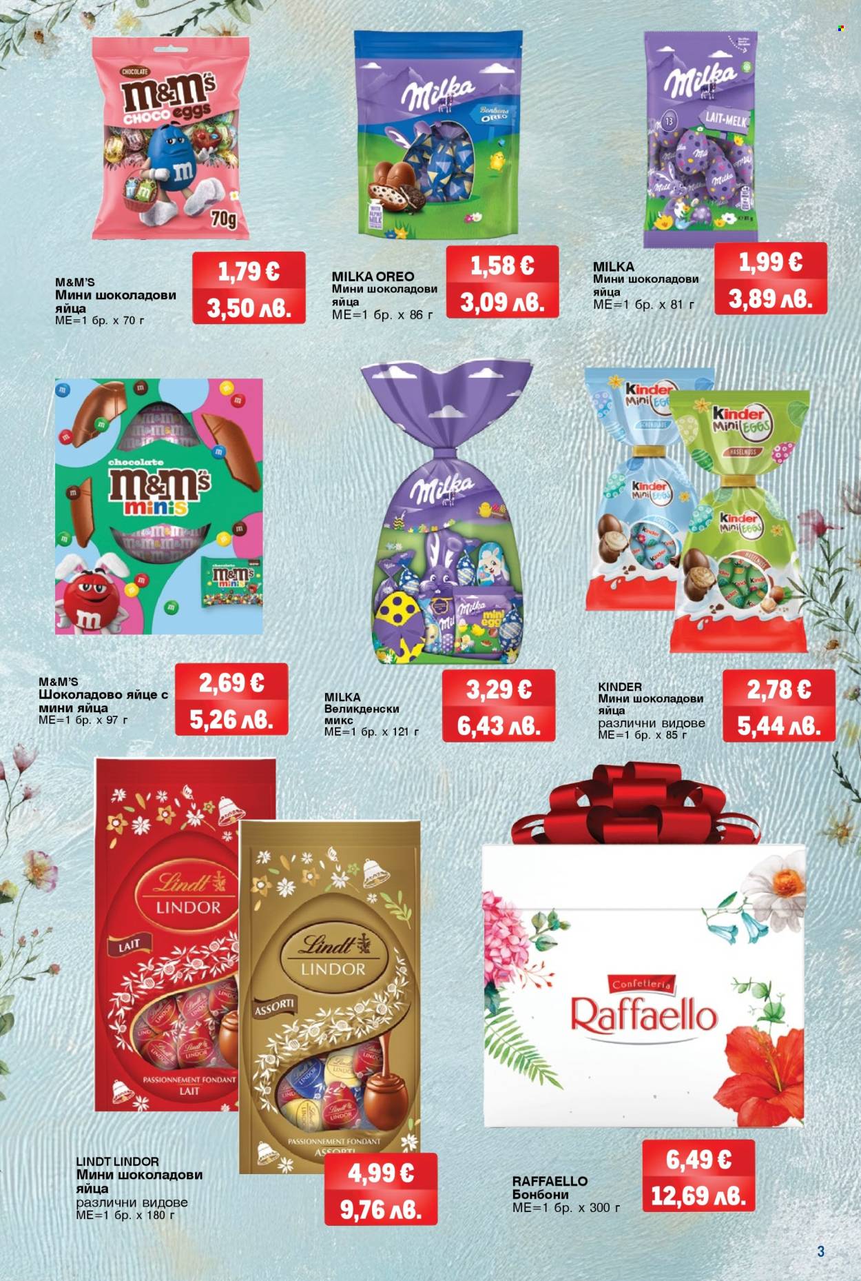 Брошура на МЕТРО - 12.03.2026 - 12.04.2026. Страница 3